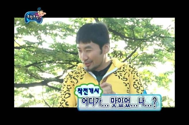 Internet_20250618_074857_4.jpeg 무한도전 장충동 족발특집 .jpg