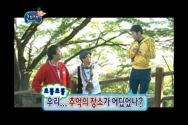 Internet_20250618_074857_5.jpeg 무한도전 장충동 족발특집 .jpg