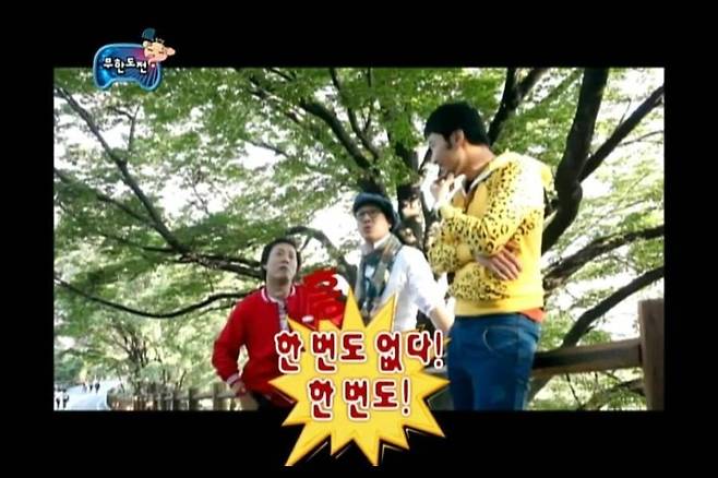 Internet_20250618_074857_6.jpeg 무한도전 장충동 족발특집 .jpg