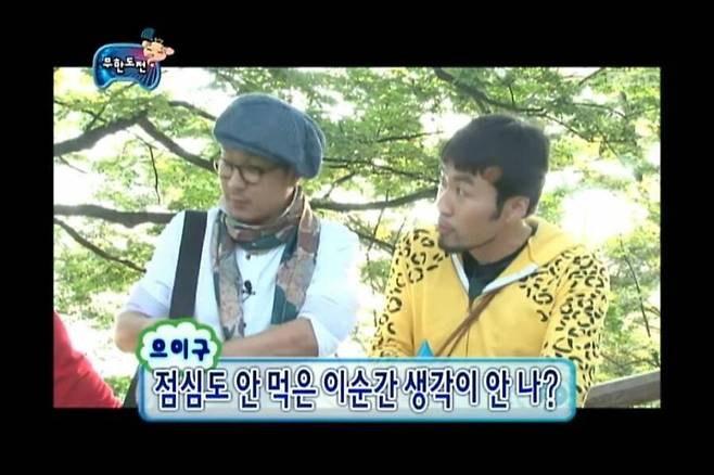 Internet_20250618_074857_18.jpeg 무한도전 장충동 족발특집 .jpg