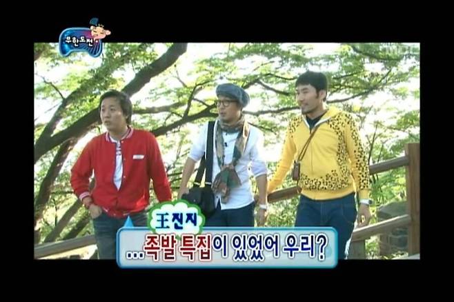 Internet_20250618_074857_27.jpeg 무한도전 장충동 족발특집 .jpg