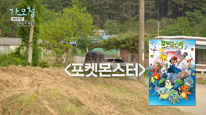 포켓몬스터를 잘 모른다는 2001년생 배우.jpg