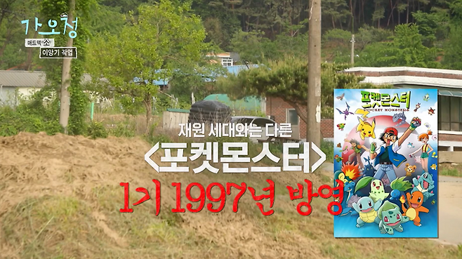 포켓몬스터를 잘 모른다는 2001년생 배우.jpg