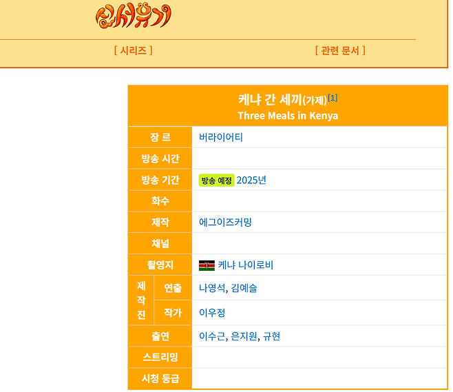 image.png 외전으로 4년만에 돌아오는 tvN 원조 예능.jpg