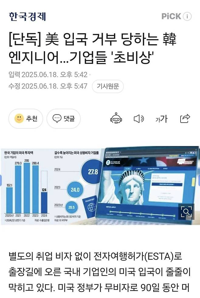 1400651bd685184918baae7cc84e9d43.webp.ren.jpg 최근 난리난 미국 입국 거부당하는 한국 엔지니어들