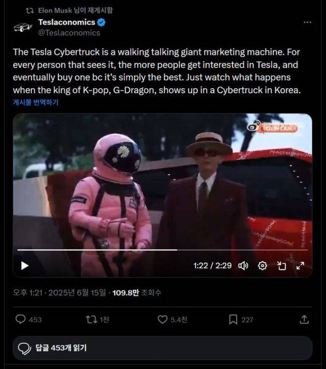 머스크, 테슬라 사이버트럭 탄 GD 영상 리트윗. 출처=갤럭시코퍼레이션