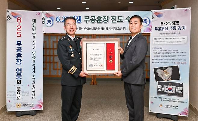 고현석 육군참모차장이 '6.25전쟁 75주년'을 맞이해 지난 17일 서울 여의도 KBS홀에서 열린 '2025 대한민국 육군 호국음악회' 공연에 앞서 6.25전쟁 참전용사인 고 신병기 하사의 유가족에게 화랑무공훈장을 전달하고 있다. 육군 제공