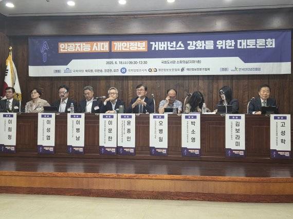 "AI 시대에 편익 증진과 프라이버시 균형 잡는 게