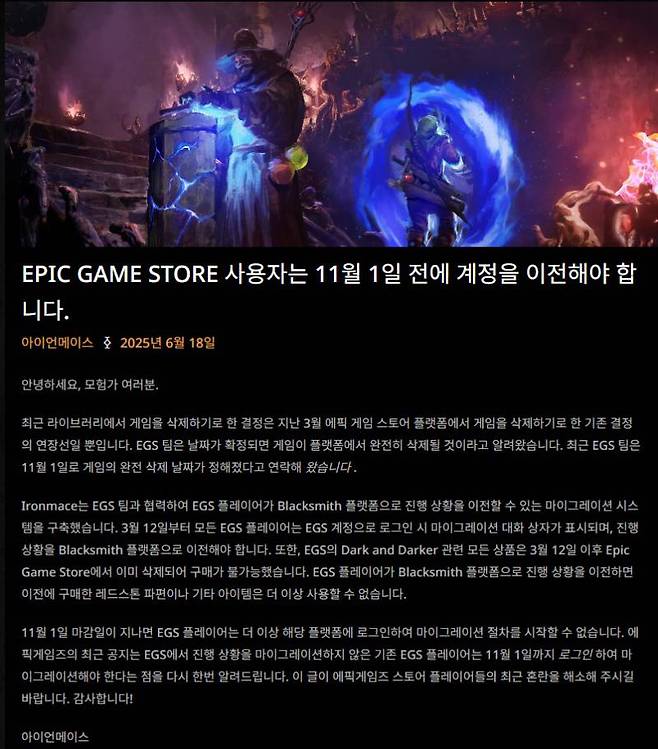 아이언메이스 공지