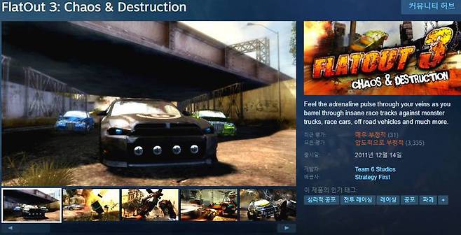 플랫아웃 3: 카오스 & 디스트럭션 스팀 상점 페이지