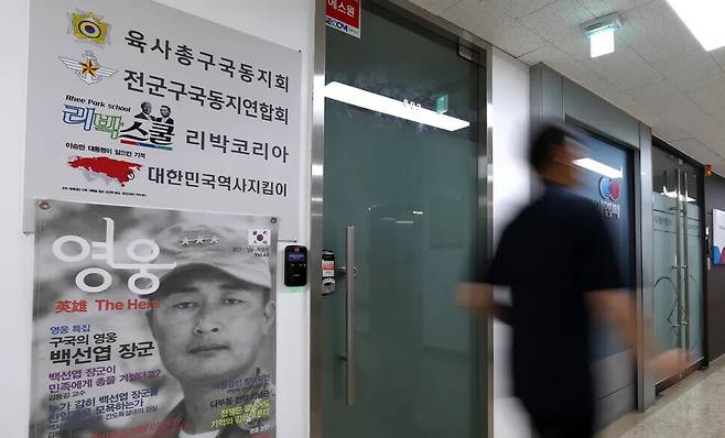 서울 종로구 인사동 리박스쿨 사무실이 2일 오전 닫혀있다. 김영원 기자 forever@hani.co.kr