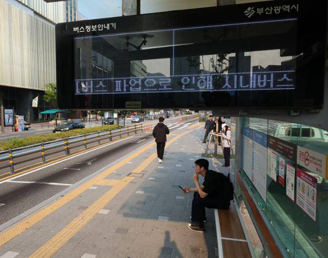 부산지역 시내버스 노조가 전면 파업한 지난달 28일 오전 부산진구 롯데백화점 버스정류장 전광판에 시내버스 파업 안내가 나오고 있다. 연합뉴스