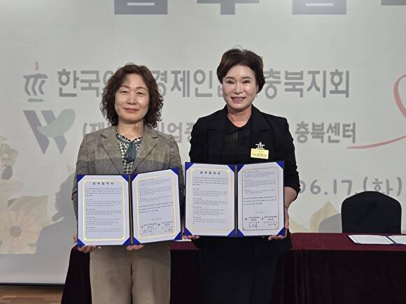 임정화 여성긴급전화1366 센터장과 장연숙 한국여성경제인협회 충북지회장(왼쪽부터)이 17일 네트워크 협력 협약을 맺은 뒤 기념 사진을 찍고 있다. [사진=여성긴급전화 1366 충북센터]