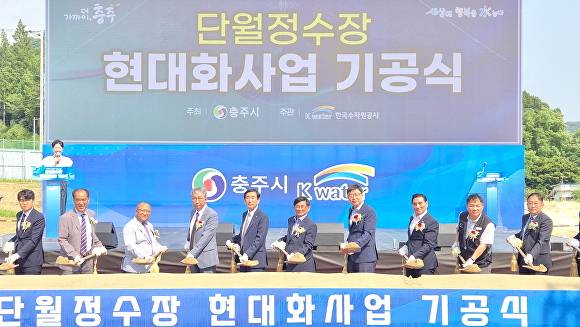 충주시와 한국수자원공사 관계자들이 18일 단월정수장 현대화 사업 기공식에서 시삽을 하고 있다. [사진=충주시]
