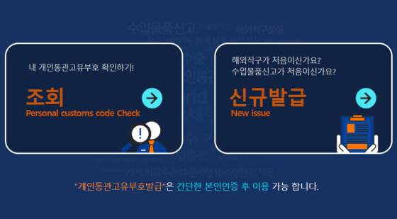 관세청 홈페이지 캡처