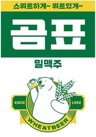 ▲ 곰표밀맥주 [대한제분 제공=연합뉴스]