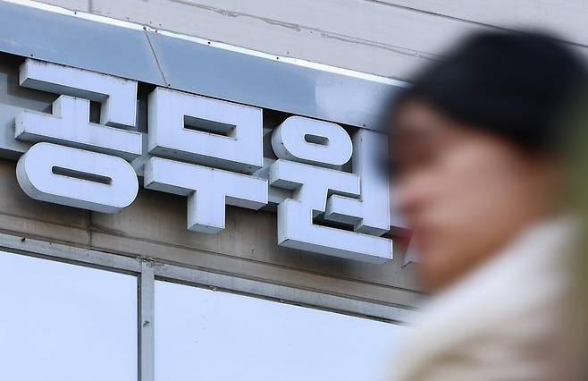 서울 동작구 노량진 공무원 학원의 모습. 사진=뉴스1