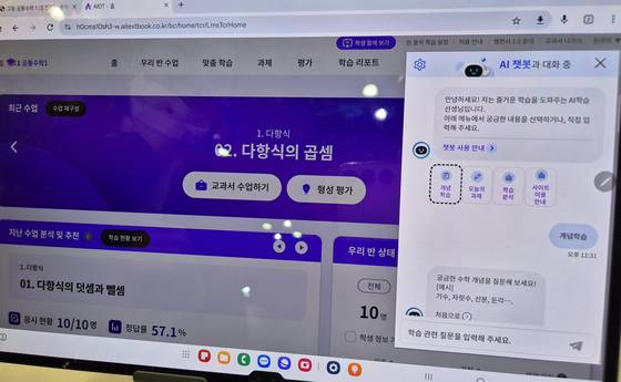 The artificial intelligence digital textbook's (AIDT) AI chatbot function allows students to ask questions related to the lesson and receive answers. [JOONGANG ILBO]
