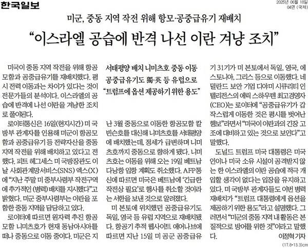 ▲18일한국일보