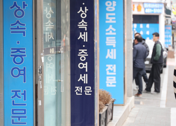 ▲ 정부가 상속세 개편안을 발표한 지난 3월 12일 서울 시내 세무사 사무소전경