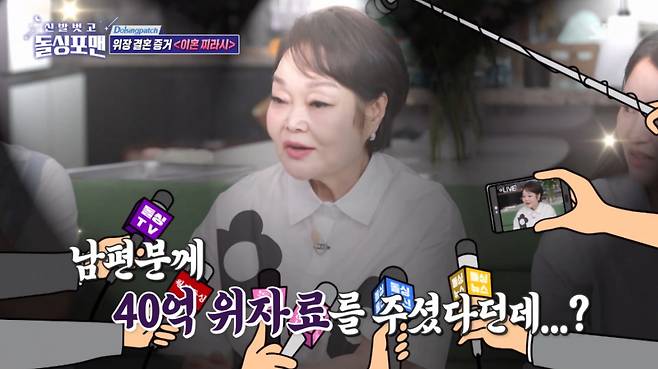 요리연구가 이혜정이 세간에 떠도는 '40억 위자료' 루머에 대해 해명했다. /사진=SBS '신발 벗고 돌싱포맨' 캡처