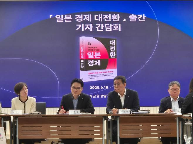 우리금융그룹 산하 우리금융경영연구소는 18일 서울 중구 우리은행 본사에서 '일본 경제 대전환' 도서 출간 기념 기자 간담회를 열었다. 박정훈 우리금융경영연구소장(오른쪽에서 두번째)이 기자의 질문을 받고 있다./사진제공=우리금융그룹