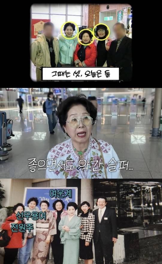 배우 선우용여와 전원주가 절친이었던 고(故) 여운계를 떠올리다가 눈물을 흘렸다. /사진=유튜브 채널 '선우용여'