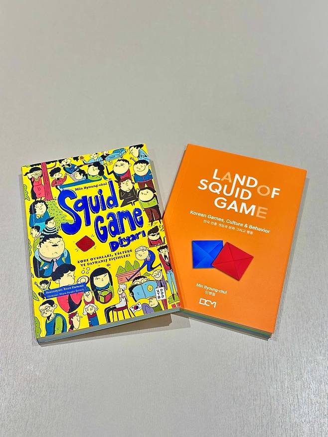 민병철 중앙대 석좌교수가 쓴 ‘오징어 게임의 나라’가 최근 튀르키예 현지에서 출간됐다.