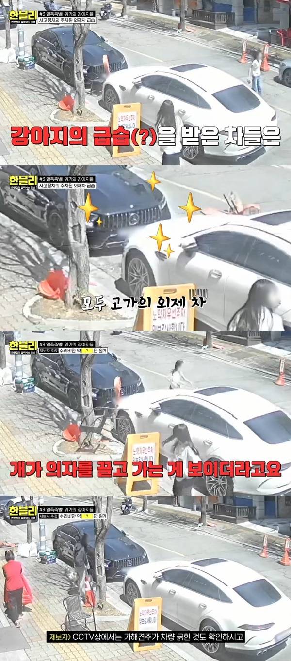 JTBC ‘한문철의 블랙박스 리뷰’ 캡처