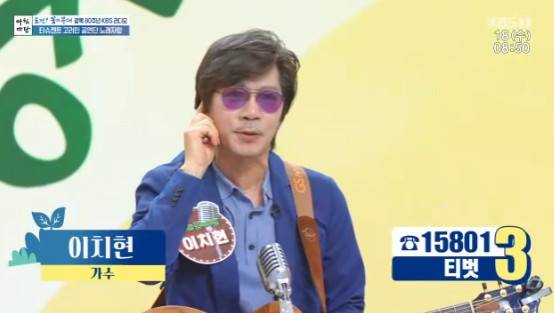 이치현/KBS 1TV ‘아침마당’