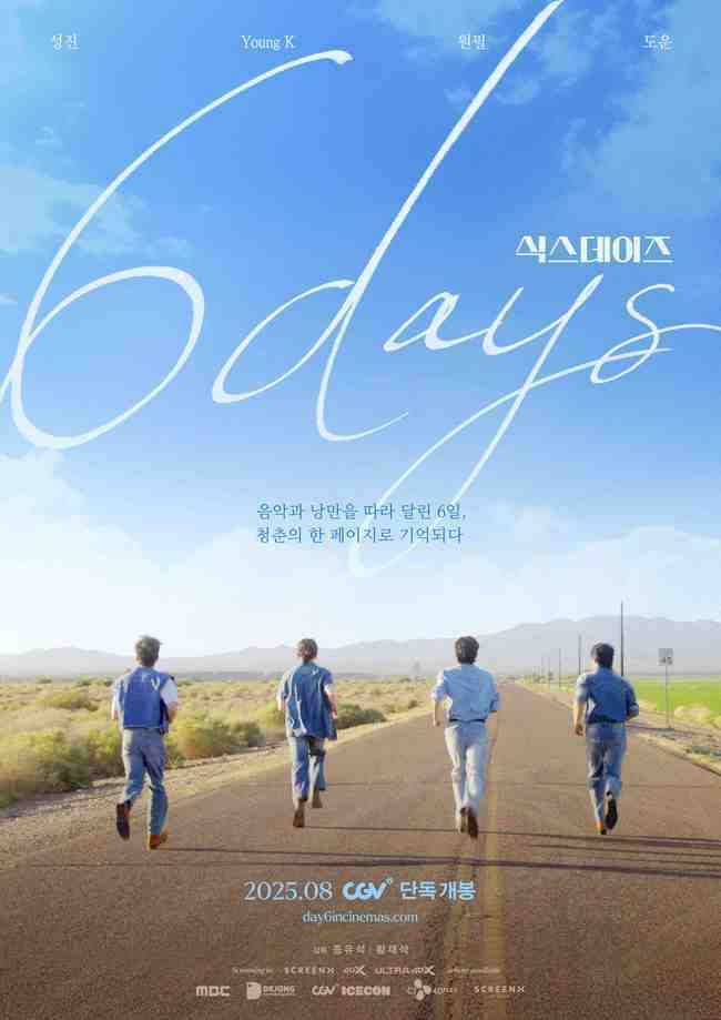 CGV, JYP엔터테인먼트 제공