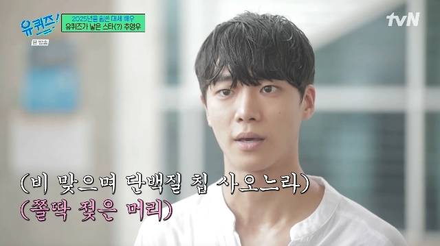 tvN ‘유 퀴즈 온 더 블럭’ 캡처