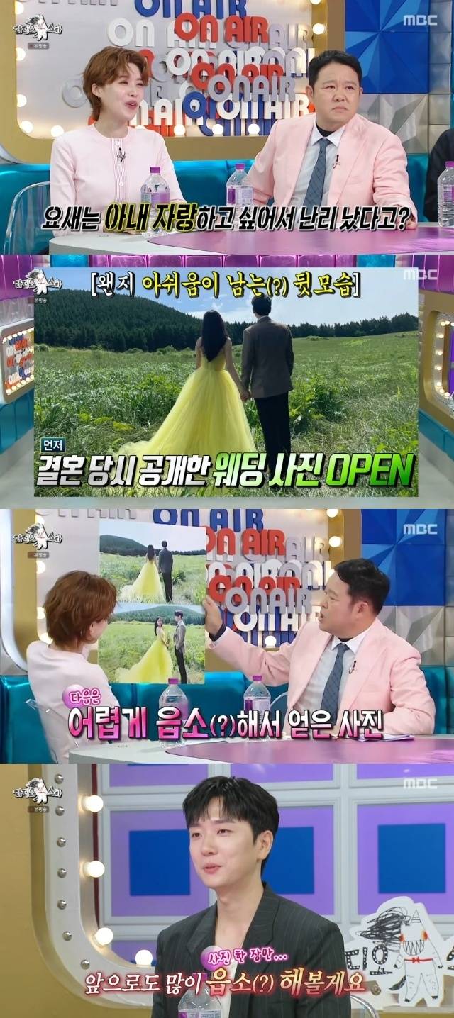MBC ‘라디오스타’ 캡처