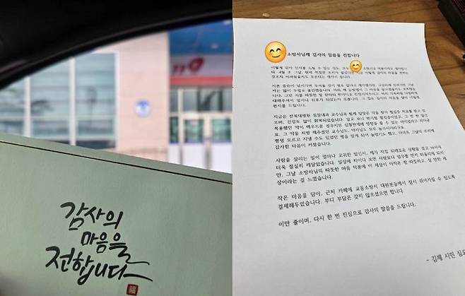 [뉴시스] 한 시민이 소방대원에게 쓴 장문의 편지. (출처=온라인 커뮤니티) 2025.06.17. photo@newsis.com *재판매 및 DB 금지