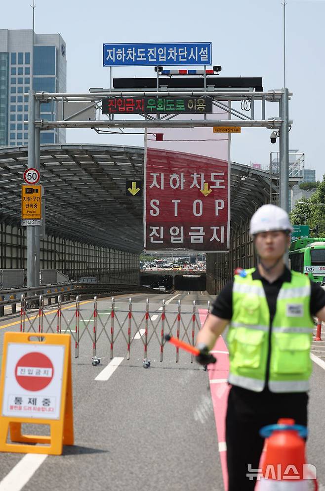 [서울=뉴시스] 김진아 기자 = 18일 서울 서초구 염곡동서지하차도에 설치된 집중호우 시 가동되는 자동 차량 진입 차단 설비가 시범 작동되고 있다. 오세훈 서울시장은 이날 장마철 폭우에 대비하기 위해 도림천 상류에 위치한 신림공영차고지 빗물저류조와 서초구 염곡동서지하차도로를 점검했다. 2025.06.18. bluesoda@newsis.com