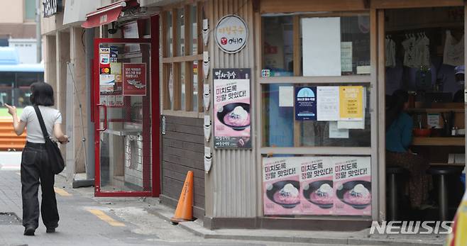 [서울=뉴시스] 백동현 기자 = 날씨가 습하고 더워지면서 에어컨을 가동하지만 문을 열어두고 영업하는 이른바 '개문냉방' 점포들이 늘고 있다. 사진은 서울 시내 음식점 문이 열려있는 모습. 2022.06.26. livertrent@newsis.com