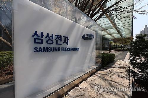 삼성전자 서초사옥 [연합뉴스 제공 자료사진]