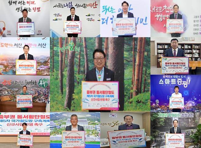 손병복(가운데) 울진군수를 비롯한 중부권 동서횡단철도가 통과하는 전국 13개 지자체장이 릴레이 챌린지에 참여하고 있다. 울진군 제공