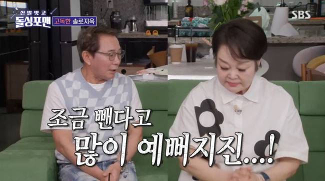 방송 화면 캡쳐