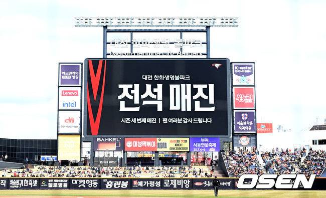[OSEN=대전, 최규한 기자] 30일 대전한화생명볼파크에서 ‘2025 신한 SOL Bank KBO리그’ 한화 이글스와 KIA 타이거즈의 경기가 열렸다.홈팀 한화는 류현진, 방문팀 KIA는 아담 올러를 선발로 내세웠다.사진은 대전 한화생명 볼파크 전광판에 뜬 전석 매진 안내 문구. 2025.03.30 / dreamer@osen.co.kr