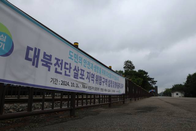 ▲정부가 대북 전단 살포 예방 및 처벌 대책을 논의 중인 가운데 16일 오후 경기도 파주시 임진각에 전단 살포 금지 현수막이 걸려 있다. ⓒ연합뉴스