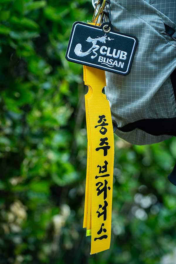 그의 J3클럽 부산지부 내 정식 직함은 지부대장이라고 한다.