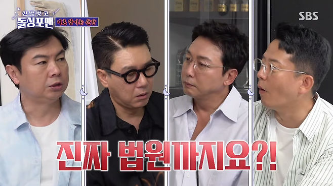 유튜브 채널 ‘SBS Entertainment’ 캡처