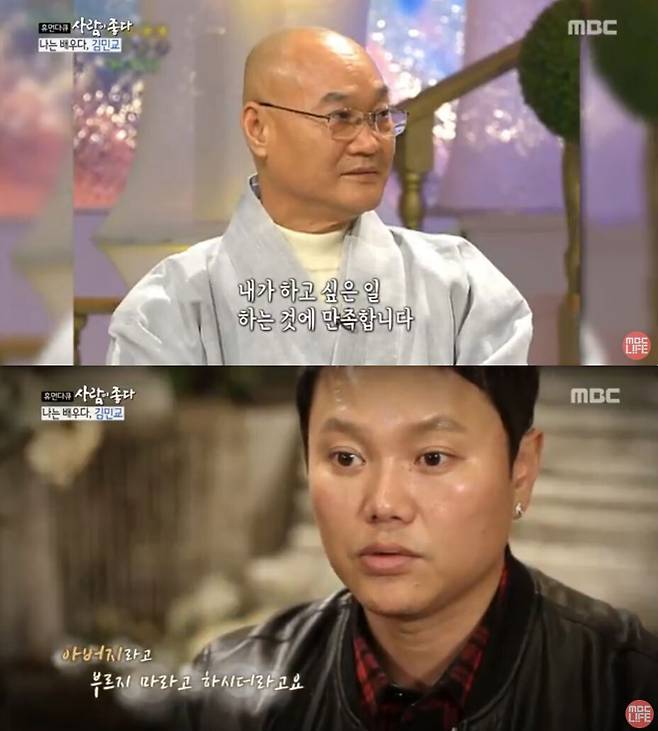 유튜브 채널 ‘MBClife’ 캡처