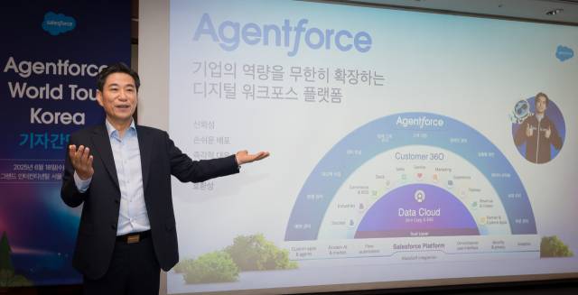 손부한 세일즈포스 코리아 대표가 18일 서울 삼성동 코엑스에서 열린 AI 콘퍼런스 ‘에이전트포스 월드투어 코리아 2025’에서 사업 전략을 소개하고 있다. 사진제공=세일즈포스