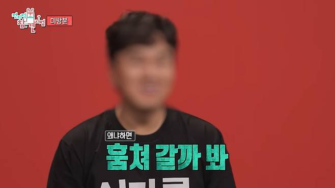 MBC ‘전지적 참견시점’ 캡처