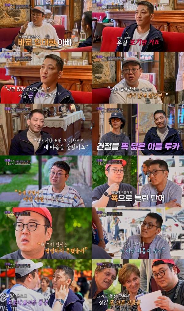 사진=TV조선