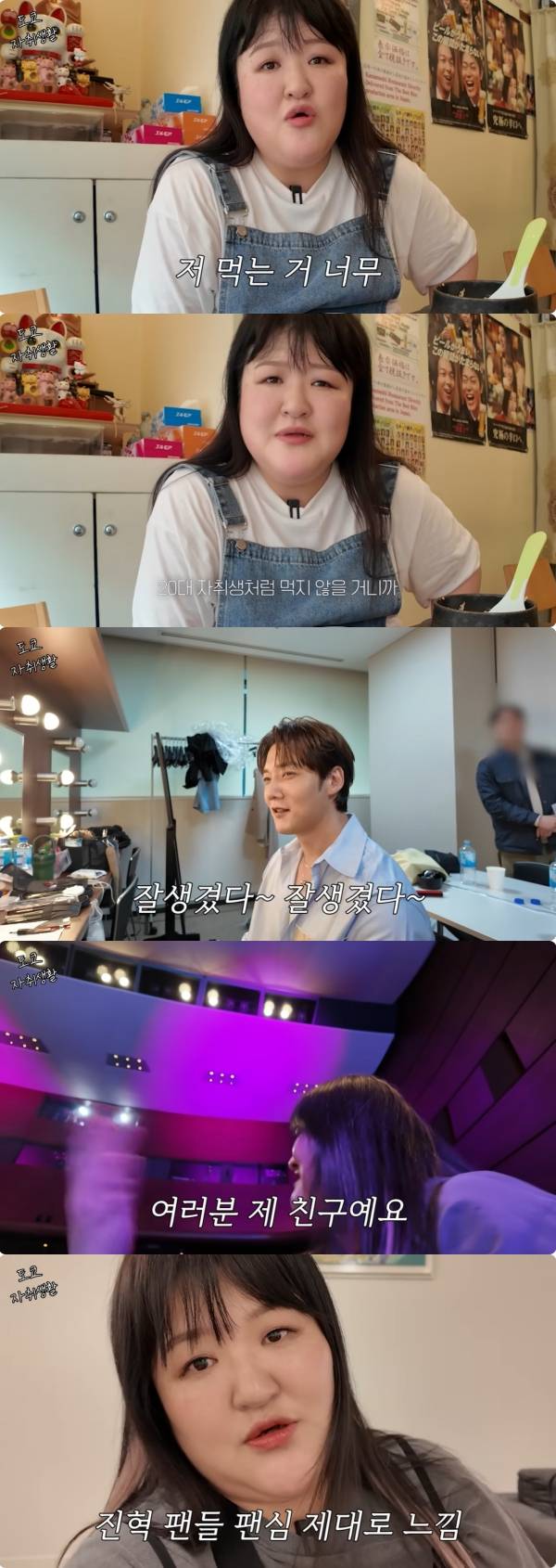 사진=유튜브 이국주