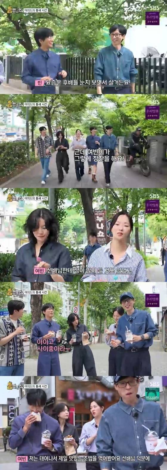 /사진=SBS '틈만 나면' 방송화면