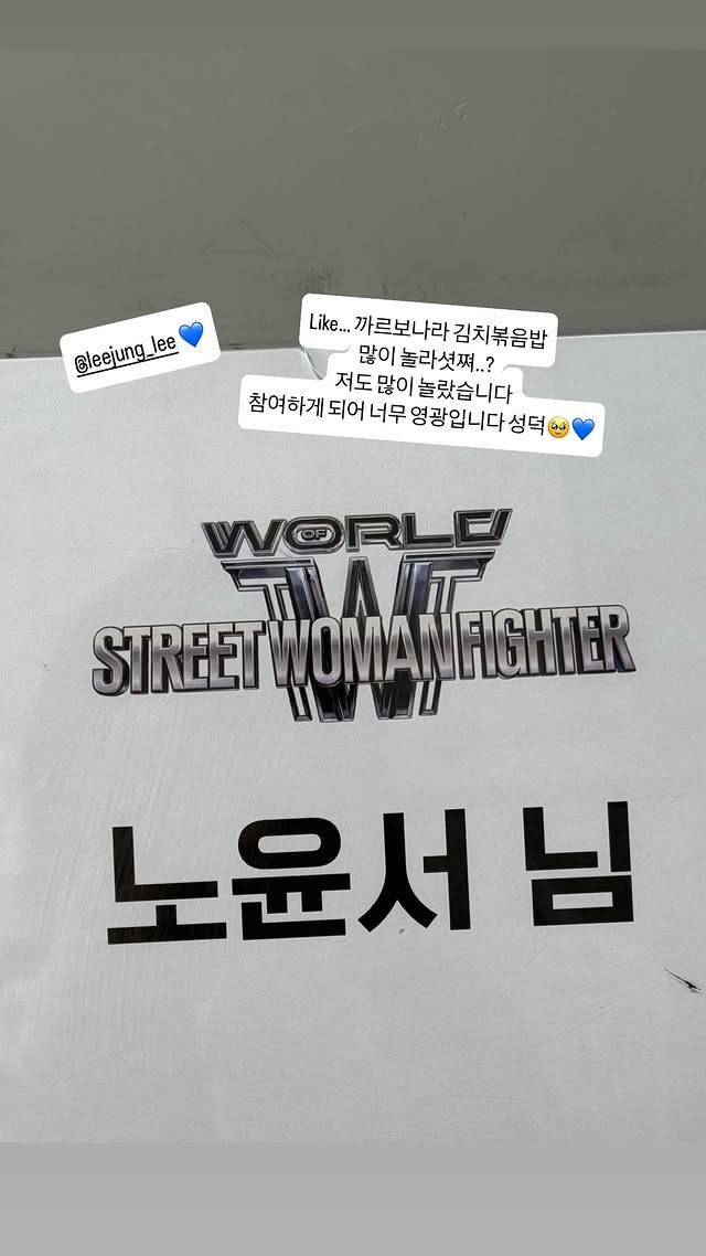 사진=노윤서 인스타그램